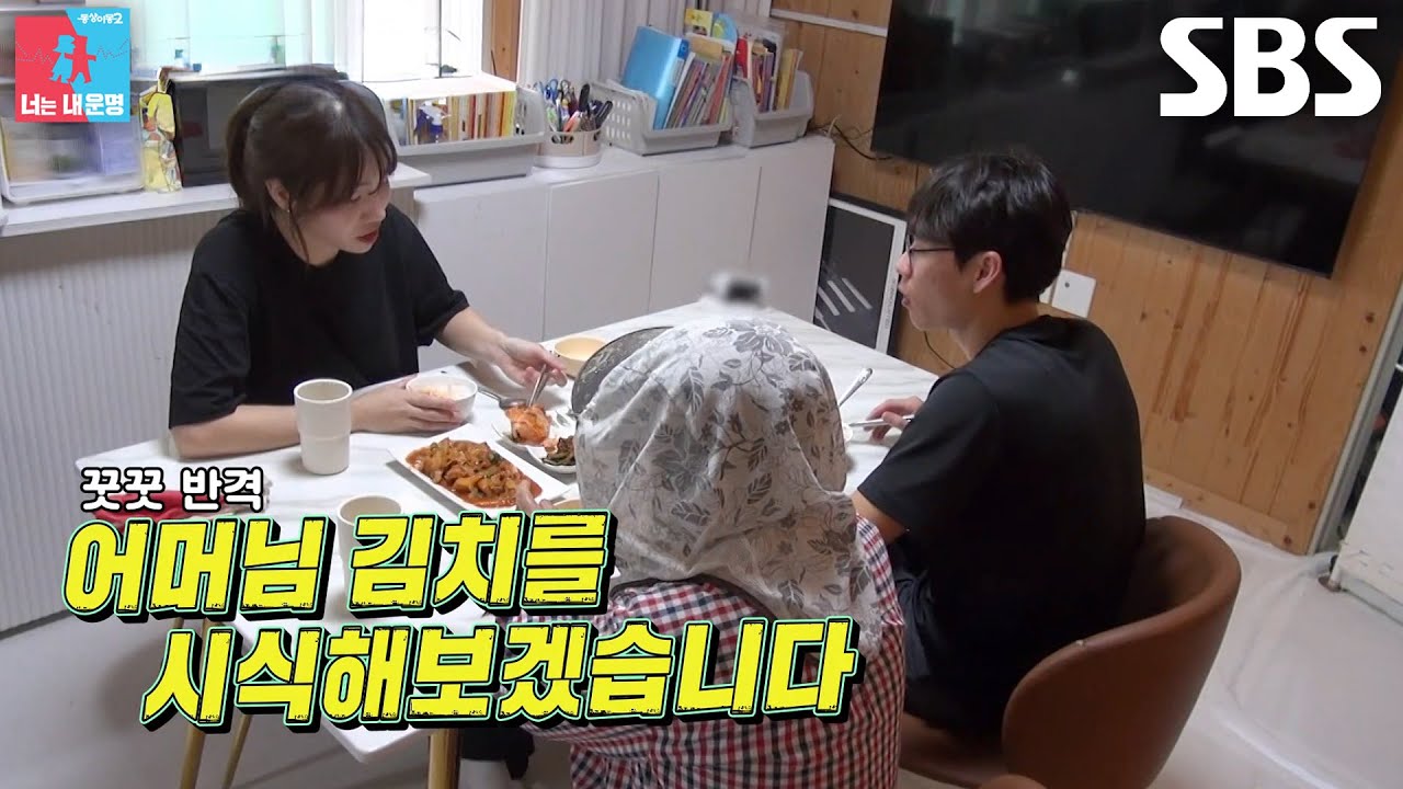 천혜린, 시어머니의 음식 타박에도 흔들리지 않는 멘탈↗