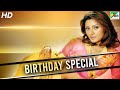 Birthday Special Rimi Sen Best Of Comedy Romantic Scenes Sankat City Full Hindi Movie