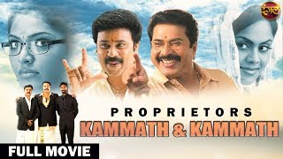 Proprietors Kammath & Kammath 2020  New Releas