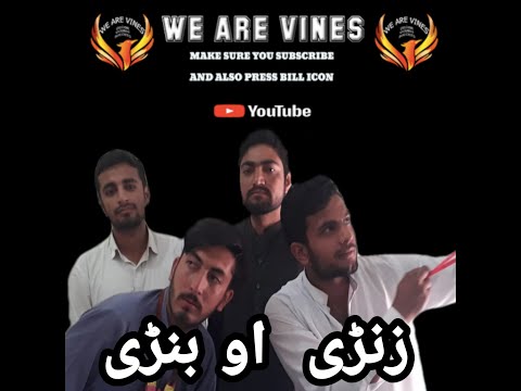 Zanri Aw banri | Pashto Funny Drama | Top Dramas | #We_Are_Vines | Pashto Talent