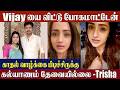 Trisha Breaks Silence On Vijay Divorce Issue I Will Never Leave Him TVK Vijay Sangeetha Vijay