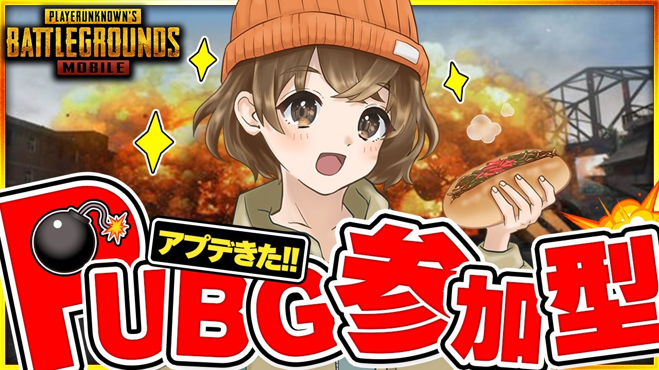 【 PUBGモバイル 】アプデ散策の続きしたい【 PUBG MOBILE 】