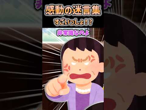 【2ch感動】すごいっしょ！？ #2ch #shorts