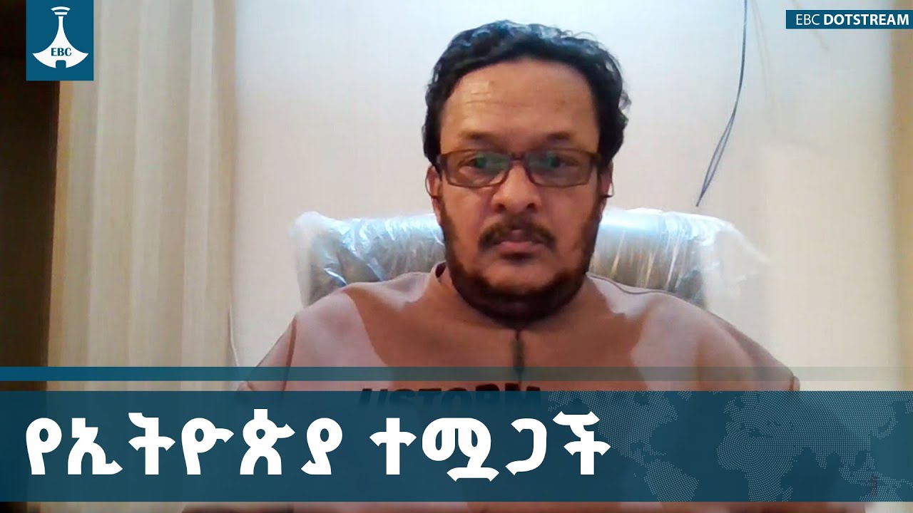 የሕዳሴን ድል በባሕር በር እንደግመዋለን  ETV | EBC | EBCDOTSTREAM