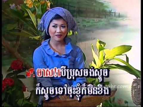Bayon DVD 28 - Cheng Sorya + Ak Siday - Trey Nov Knong Srae/ ឆេង សូរិយា + ឯក ស៊ីដេ - ត្រីនៅក្នុងស្រែ