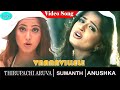 Vaanavillile Video Song Thiruppachi Aruva Song Sumanth Anushka Kriishanmohan