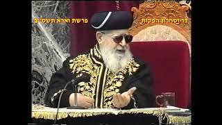 מרן רבנו עובדיה יוסף זצוק"ל זיע"א פרשת וארא תשס"ב - הלכות סוחט