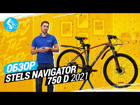 Navigator 750 D V020