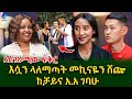 በ ቻይና ታዋቂ ነን ፍቅር ከመጀመራችን በፊት አለቃዬ ነበር Sheg