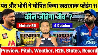 IPL 2021, Match 50 : Chennai Super Kings Vs Delhi Capitals Playing 11, Win Prediction, Preview !