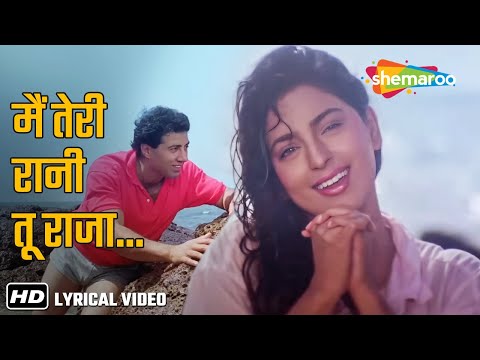 Main Teri Rani Tu Raja Mera (Lyrical) | Alka Yagnik, Kumar Sanu | Lootere(1993) | Sunny Deol, Juhi C