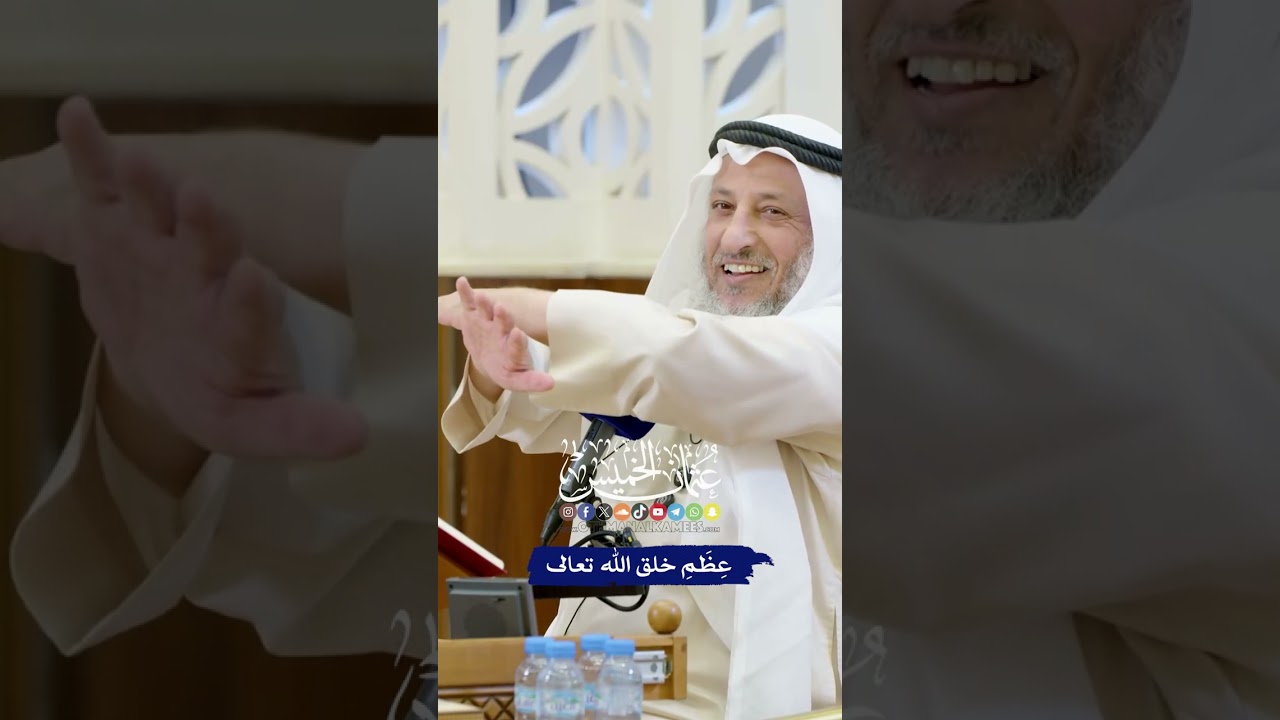 عِظَمِ خلق الله تعالى - عثمان الخميس