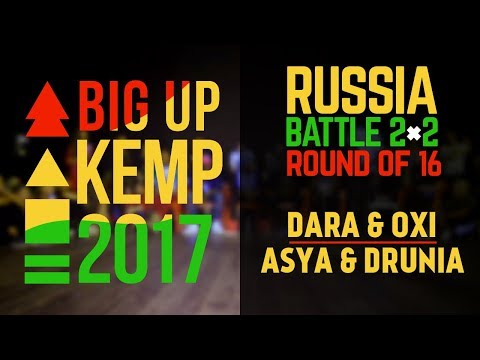 BIG UP KEMP RUSSIA - 2VS2 BATTLE 1/8 - DARA & OXI (win) VS ASYA & DRUNIA