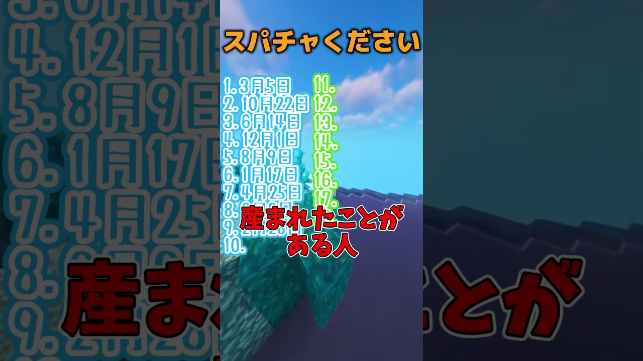 最後まで生き残った人天才！？そしてスパチャください #キナッキー #キナッキーパロディ #マイクラ #マインクラフト #ゆっくり実況