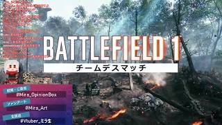 BF1トライアルが終わるまで生放送!