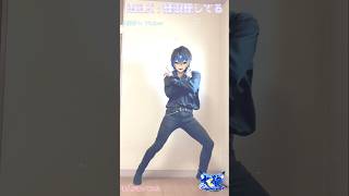 【爆裂愛してる】踊ってみた（大狼けぃ2.5次元Vtuber）男性「M!LK」 #爆裂愛してる #MILK #個人勢Vtuber男子 #イケメン #かっこいい #大狼けぃ #shorts #平成ギャル男