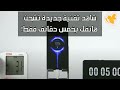 شاهد تقنية جديدة تشحن هاتفك بخمس دقائق فقط!