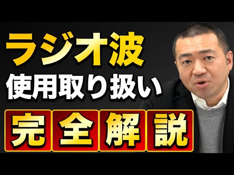 ラジオスティム MH2｜使い方と導入メリット