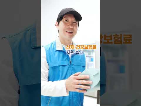 2027 예산스토어 | 취약노동자 편 대표 이미지