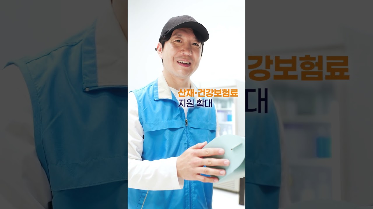 2027 예산스토어 | 취약노동자 편 대표 이미지