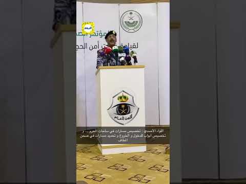 أمن المسجد الحرام: لن يسمح بالدخول إلا بتصاريح رسمية