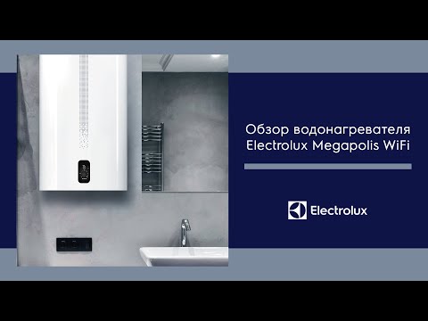 Обзор накопительного водонагревателя Electrolux серии Megapolis Wi-Fi