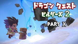 【DQB2】ドラゴンクエストビルダーズ２ PartⅩ(10)【実況】