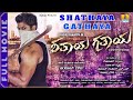 Shathya Gathaya New Kannada HD Movie Raghu Ramappa Sonu S Sandeep Gowda Jhankar Music