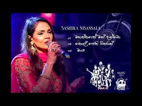 Mahattayo Man Dannawa | Thol Pethi Witharak | Maaya ( Cover ) Sasika Nisansala