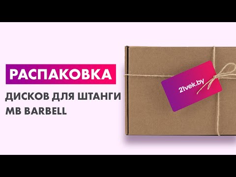 Миниатюра изображения товара Диск для штанги MB Barbell d26мм 15кг (черный)