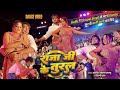 Kallu ने Dimpal Singh के साथ Dance कर के पानी पानी कर द�