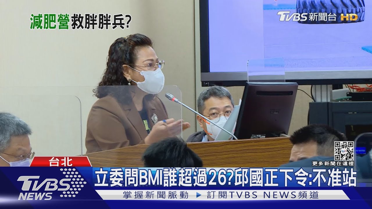 當兵BMI變嚴格! 明年BMI男性26女性24