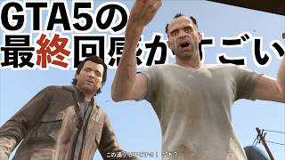 【ラスボスのお化けが登場していよいよといった感じのGTA5】GTA5オンライン実況