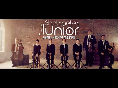 Shalsheles Junior - Shiru L'Hashem • 'שלשלת ג'וניור – שירו לה [Official Music Video]