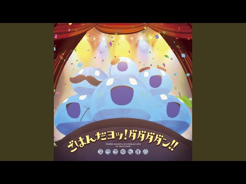 Tensei Kenja no Isekai Life: Daini no Shokugyou o Ete, Sekai Saikyou ni Narimashita Gohan da yo! Dadadadan!! Surachans△
