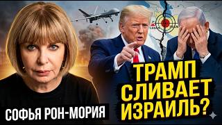 Чем заплатит Израиль за перемирие США с Ираном?