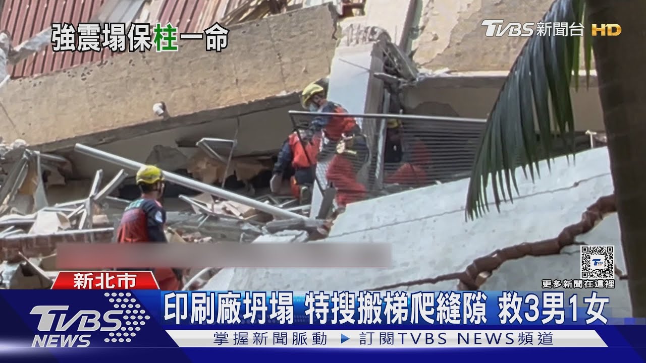 中和印刷廠倒塌5樓變1樓 男受困3小時
