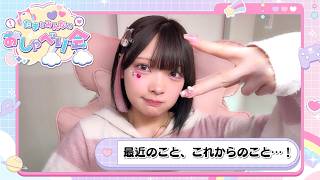 【雑談生配信】お久しぶりの『たまとおしゃべり会』🐈🐾【たまちゃん】