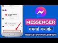 This Person Is Unavailable On Messenger