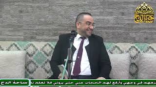 12  د. أحمد البصيلي ، المجلس الثاني عشر (دحض مزاعم المتطرفين)