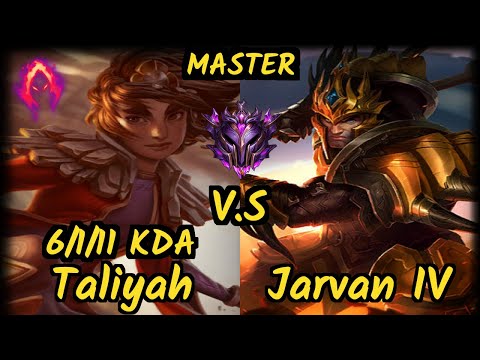 TALIYAH vs JARVAN IV - 6/1/11 KDA JUNGLE GAMEPLAY - NA Ranked MASTER