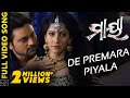 De Premara Piyala Video Song Maya Odia Movie Anu Choudhary Sunil Kumar Lipsa Mishra