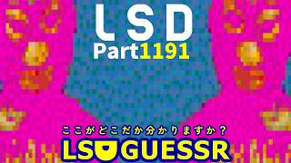 作業用【LSD】実況　Part1,191