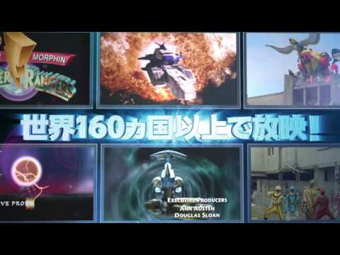 宇宙のパワーレンジャーについて詳しく解説