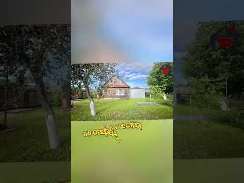 Купить дом, г. Слуцк, пер. 14 Партизан 2-й