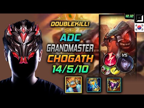 천상계 원딜 초가스 벨트 감전 - GrandMaster Cho'Gath Bot vs Aphelios - 롤 KR 12.12