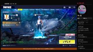 フォートナイト～やる。