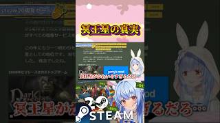 冥王星に同情する兎田ぺこら#shorts 【ホロライブ/切り抜き】