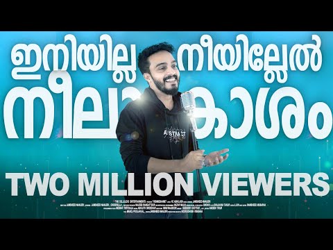Iniyilla Neeyillel Neelakasham | Jamsheed Manjeri New Song | Venmeghame | Pathira Nerathe