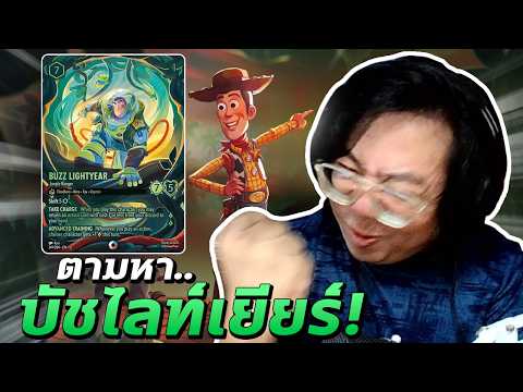 Enchant Streak ผมจะต้องไปต่อ..ดวงจงมา!! | Disney Lorcana